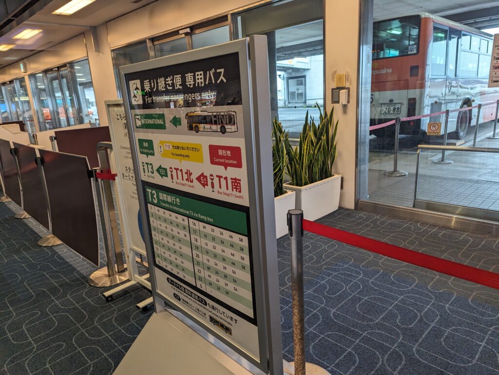 HND Airport Terminal Transfer Bus